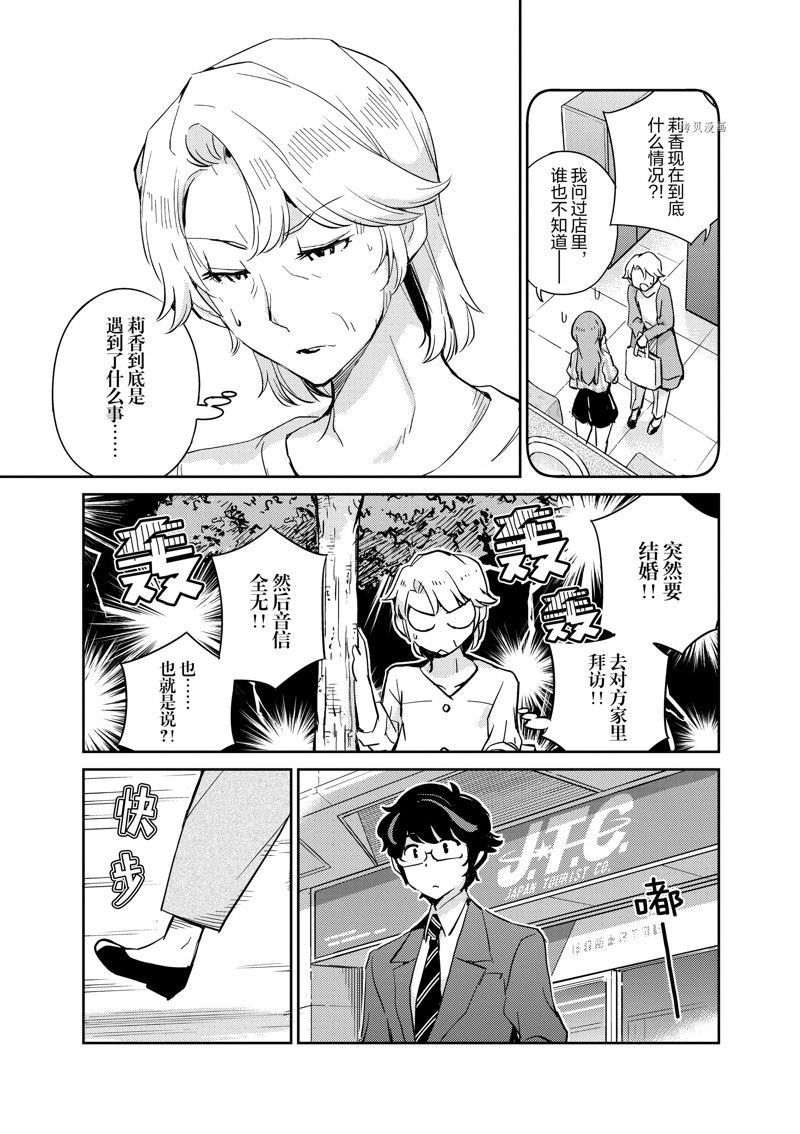 第77话