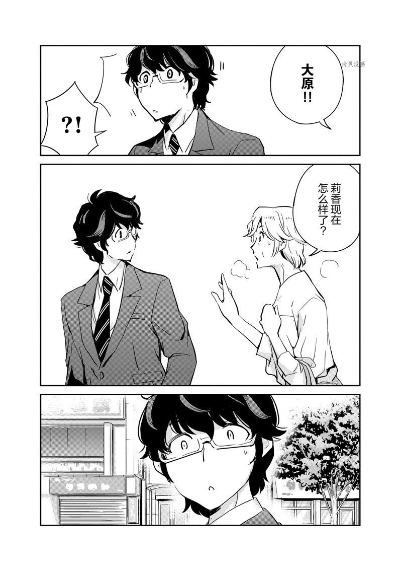 第77话