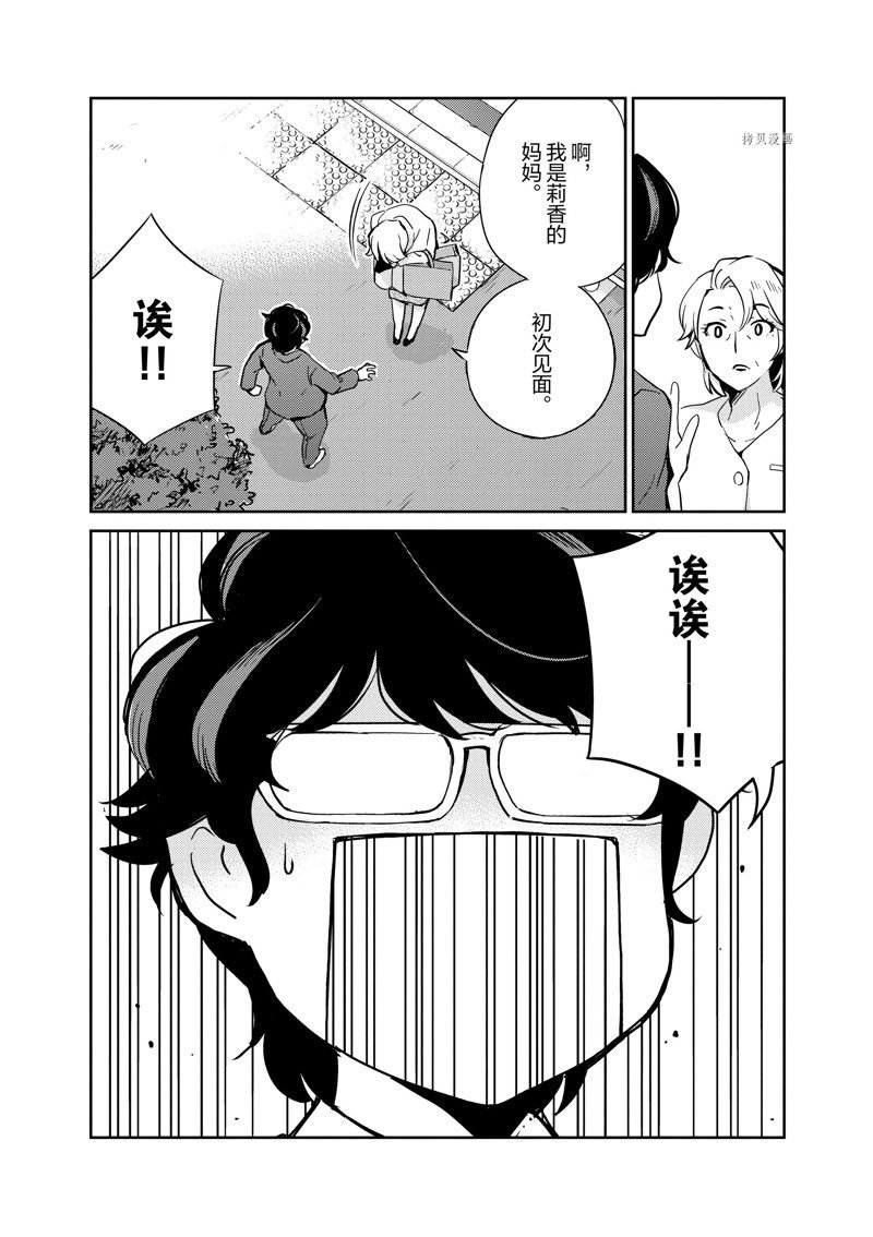 第77话