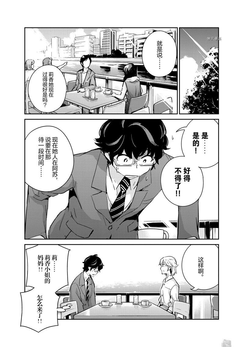 第77话