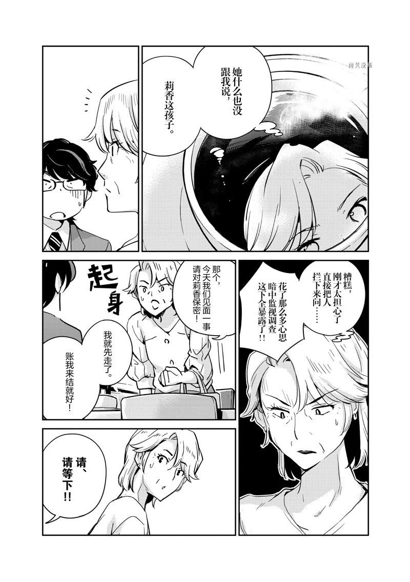 第77话