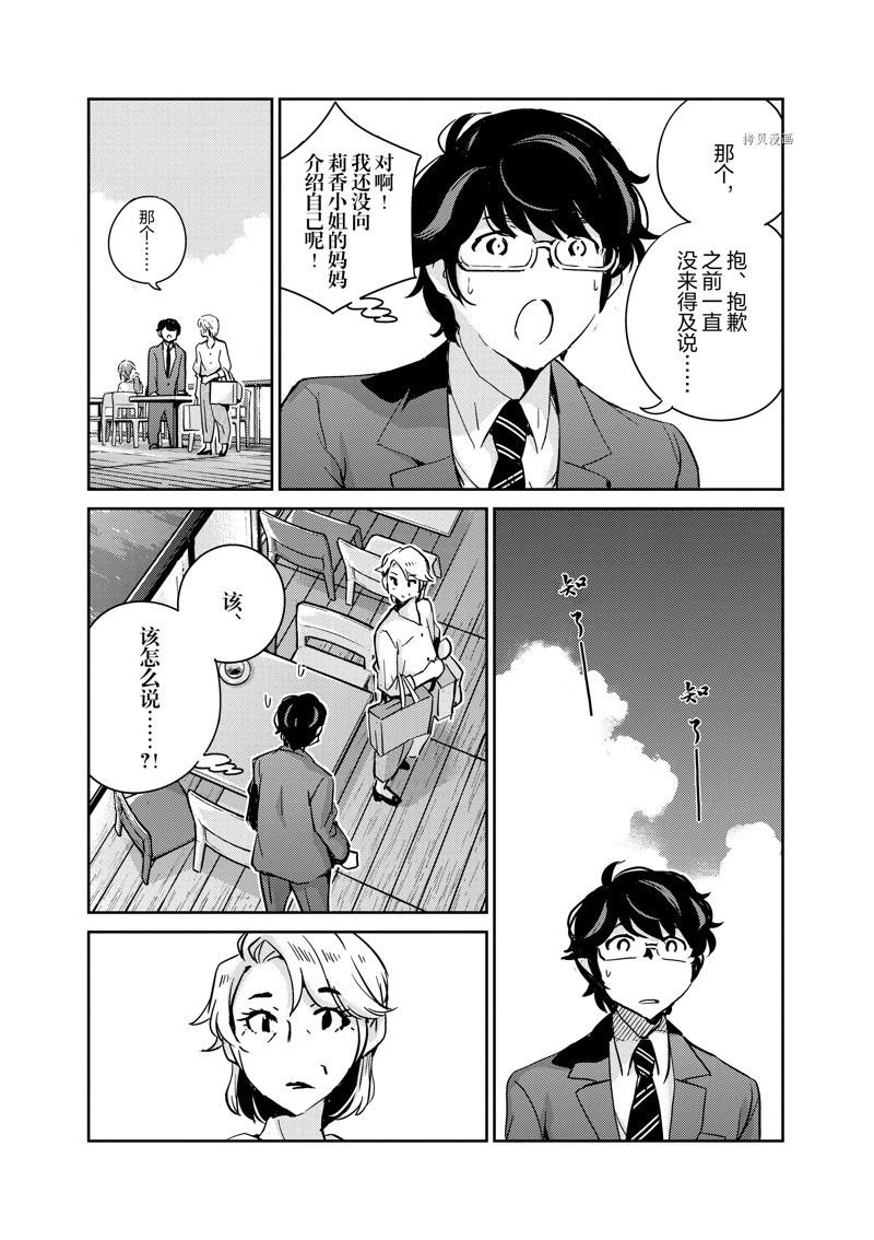 第77话