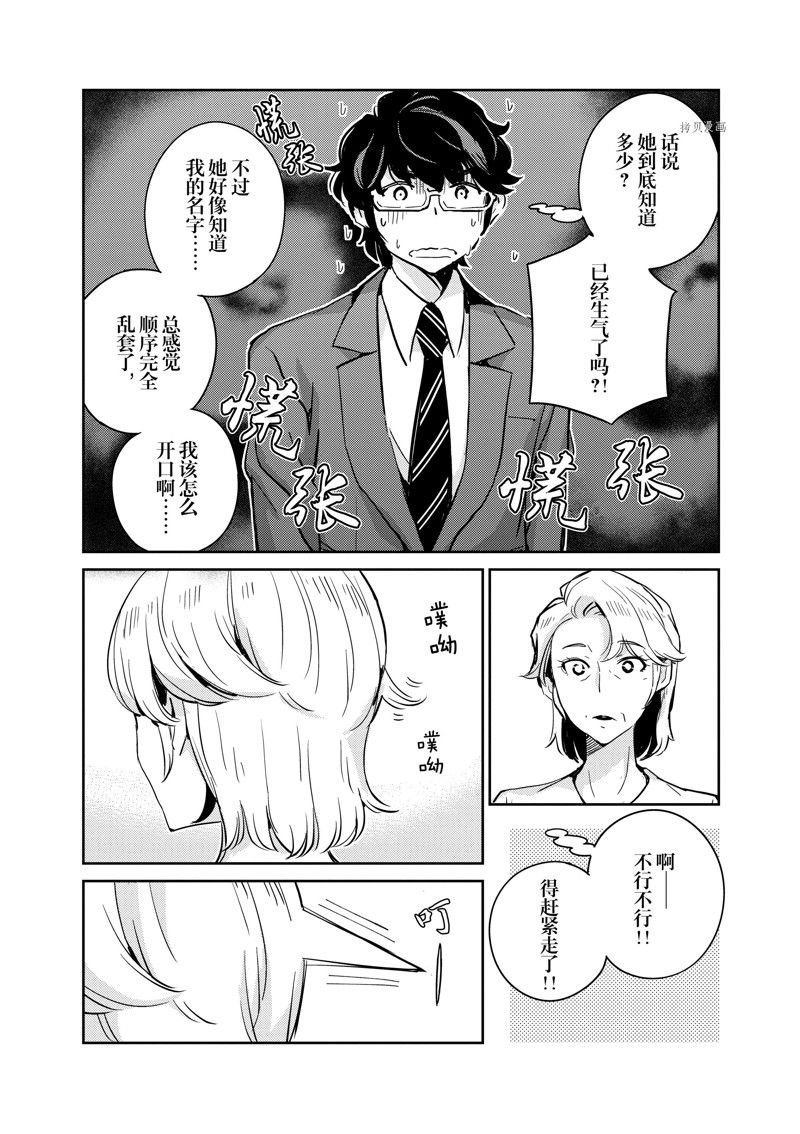第77话