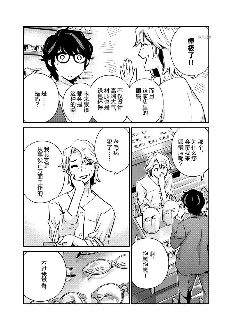 第77话