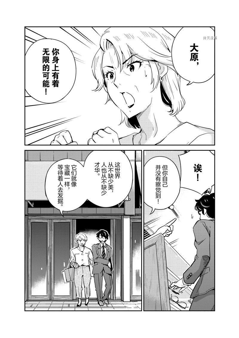 第77话