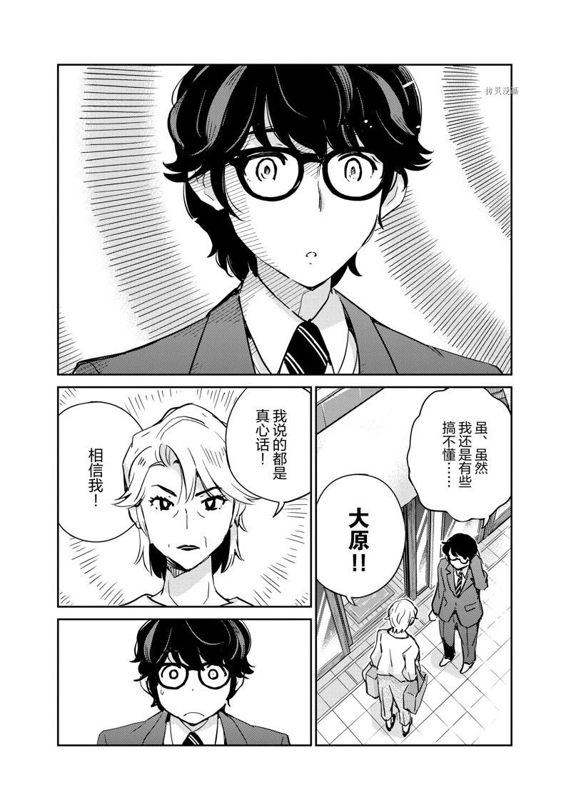 第77话