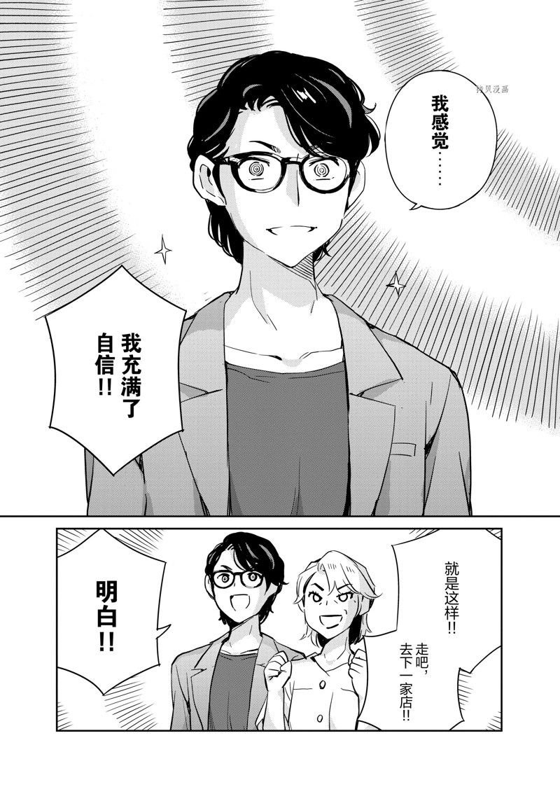 第77话