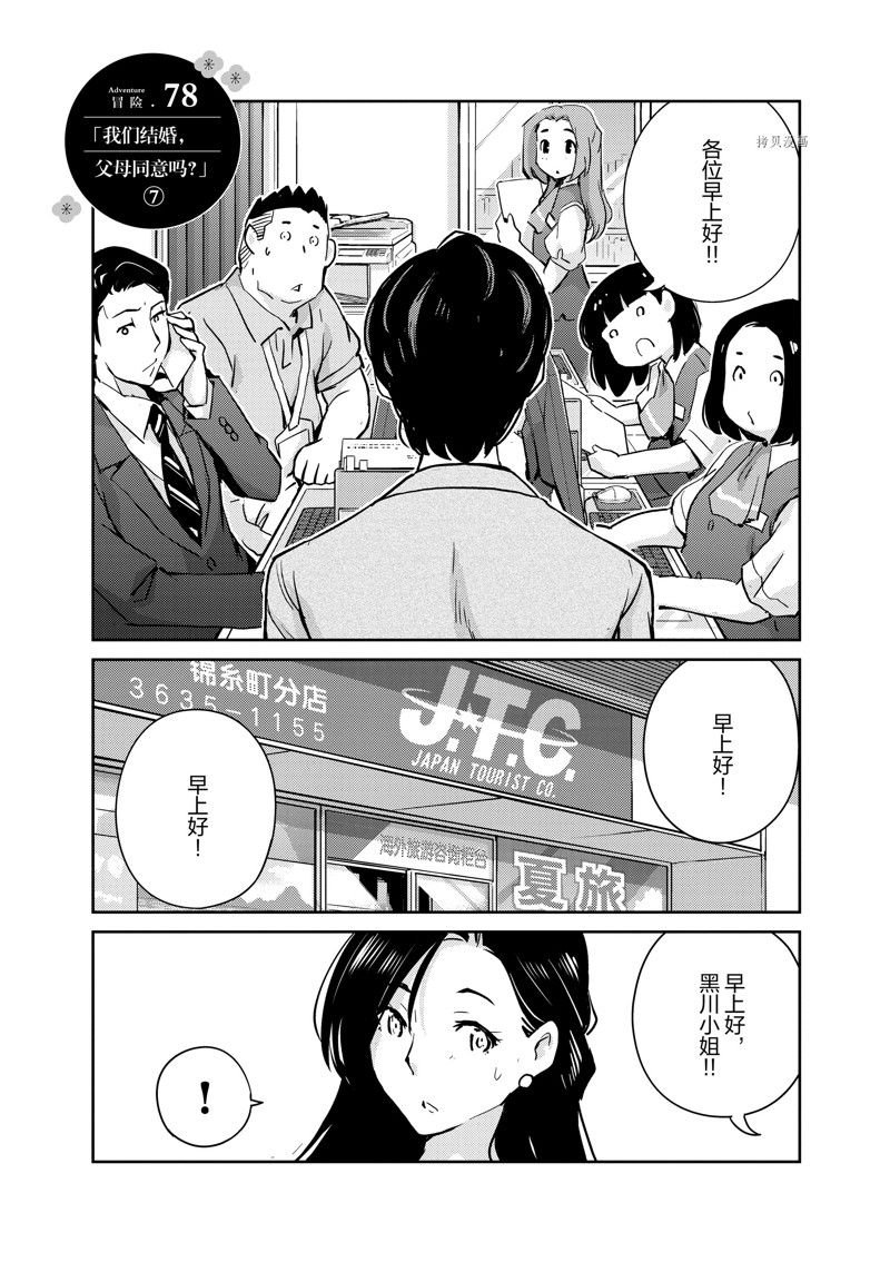 第78话
