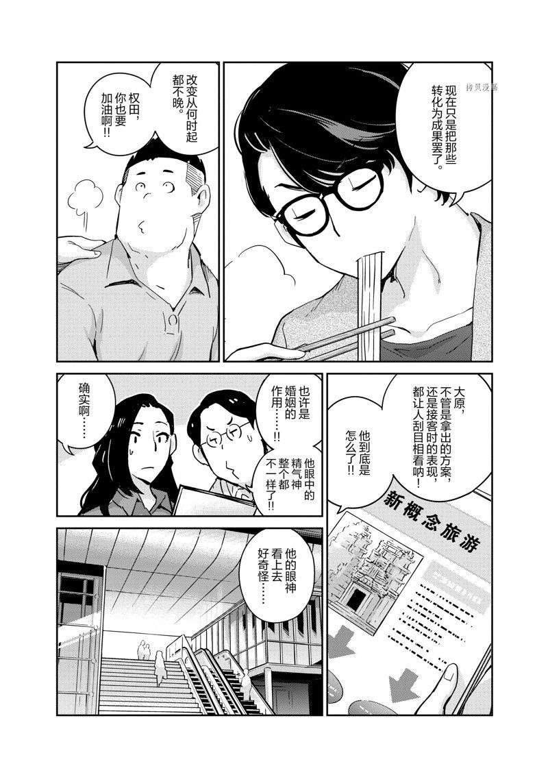 第78话