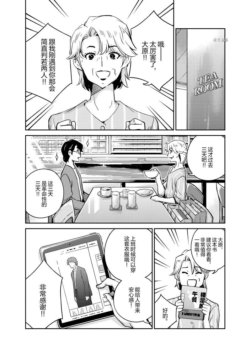 第78话