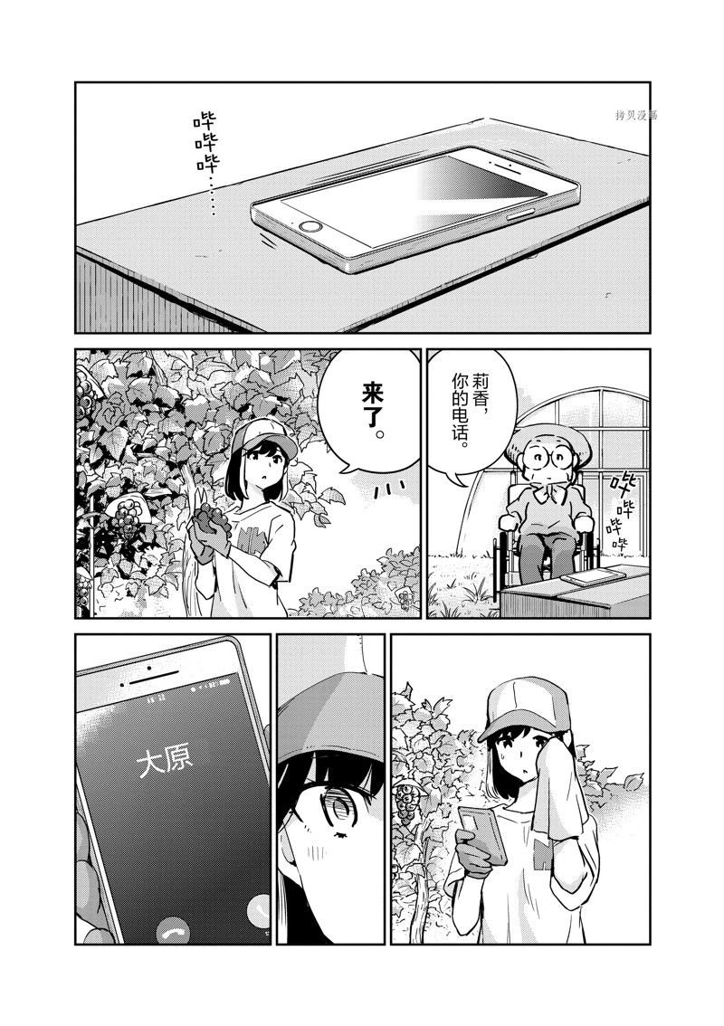 第78话