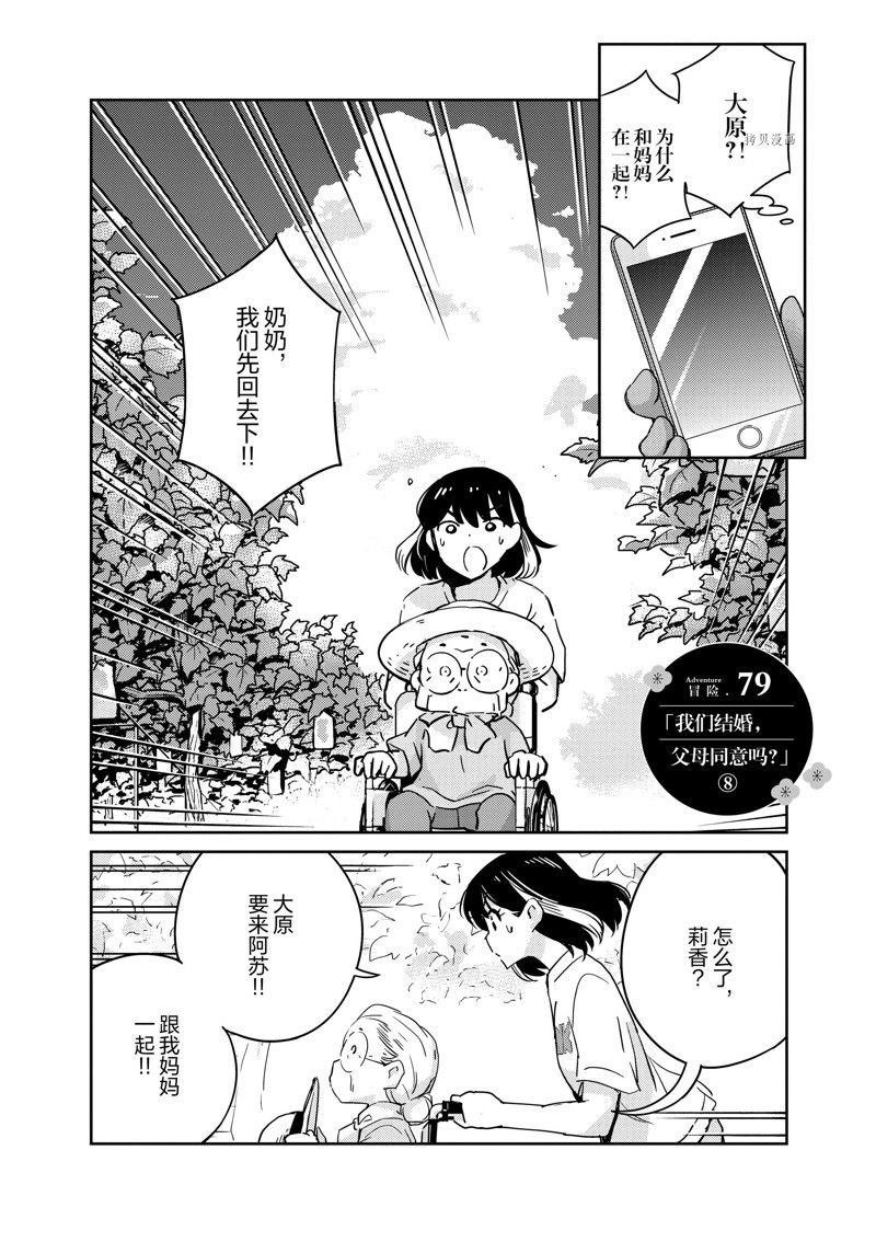 第79话