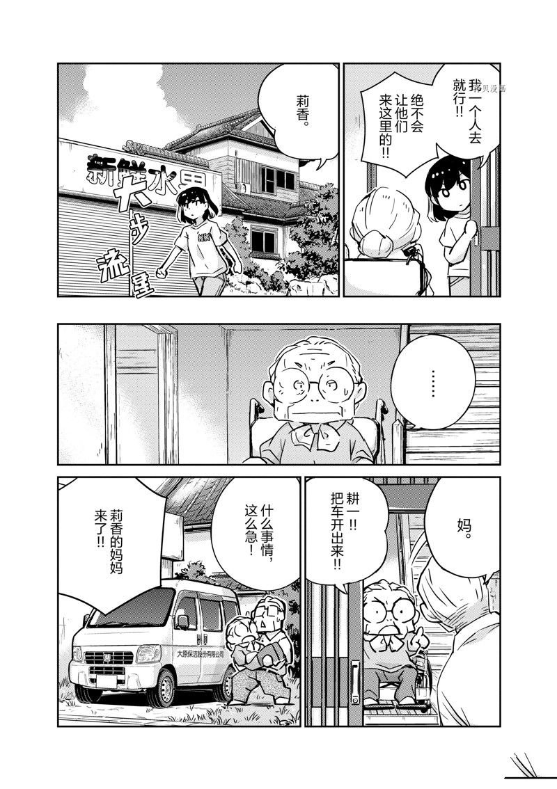 第79话