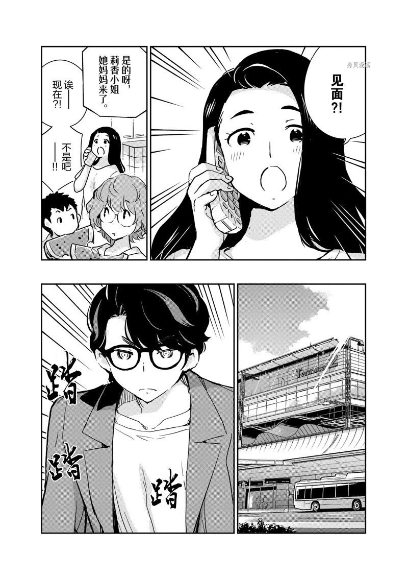 第79话