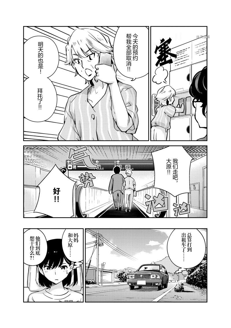 第79话