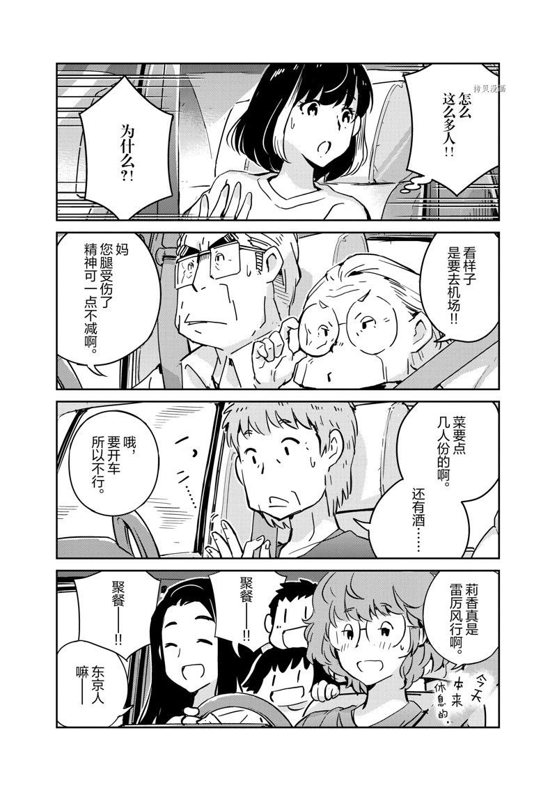 第79话