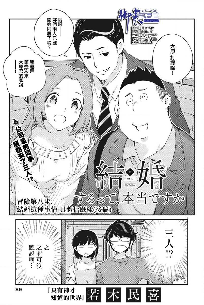 第8话
