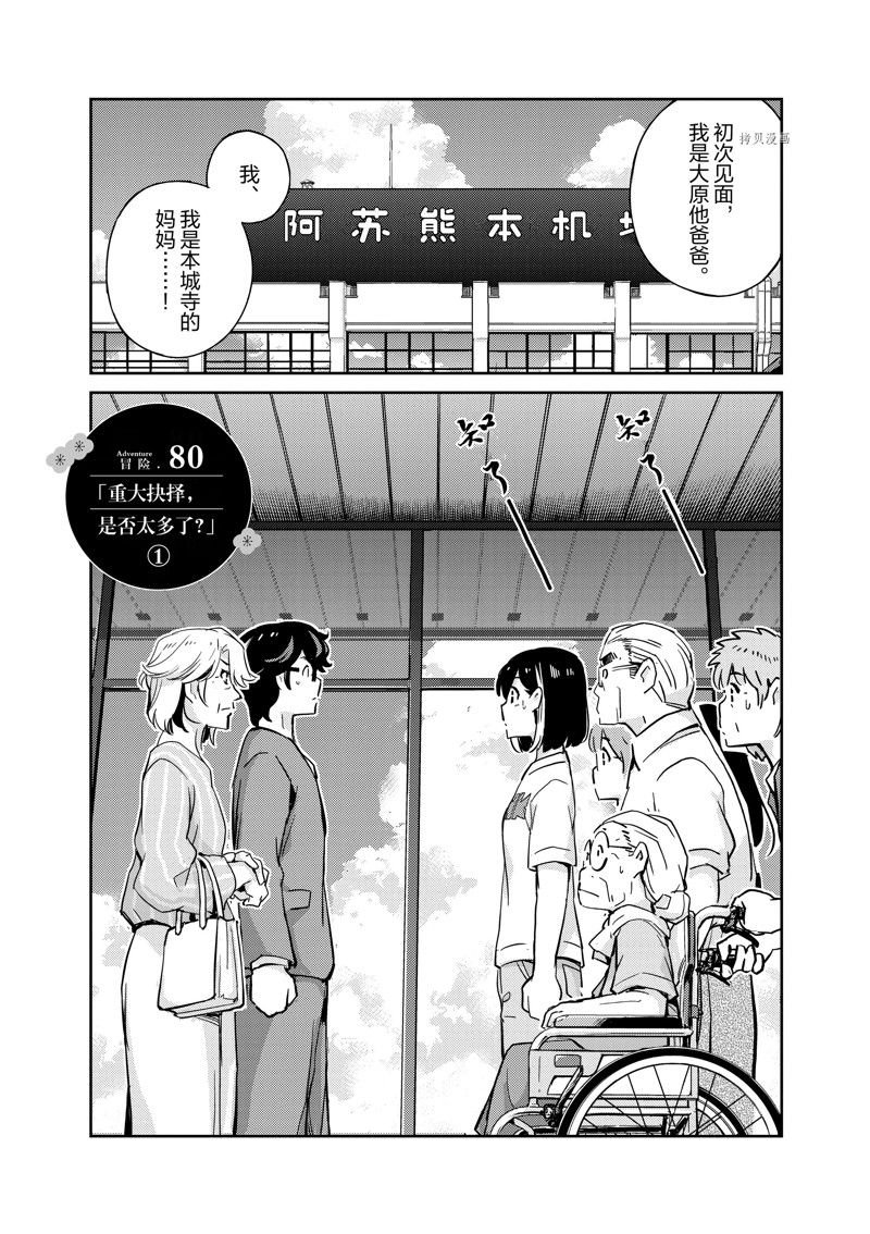 第80话