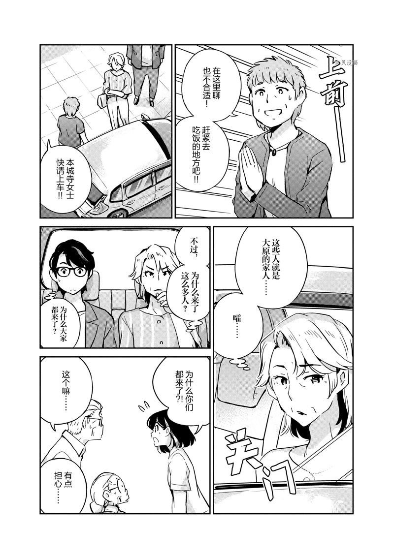 第80话