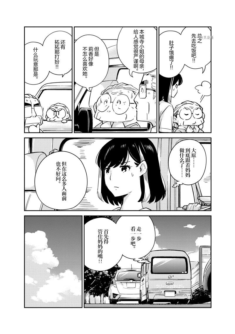 第80话