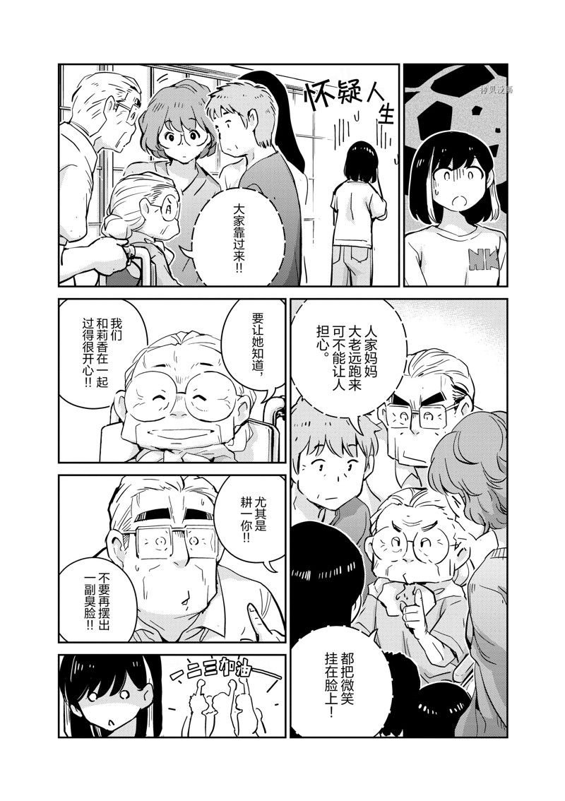 第80话