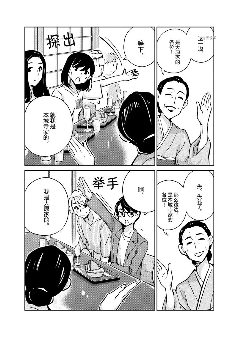 第80话