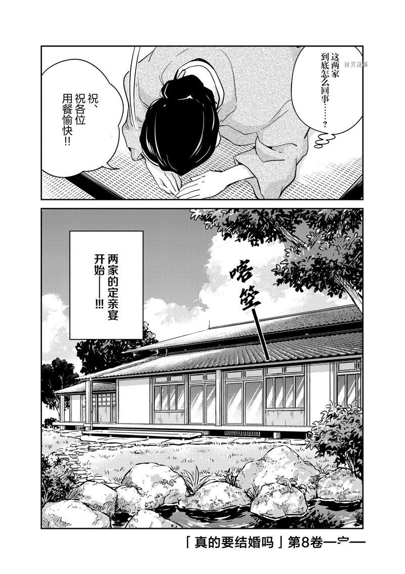 第80话
