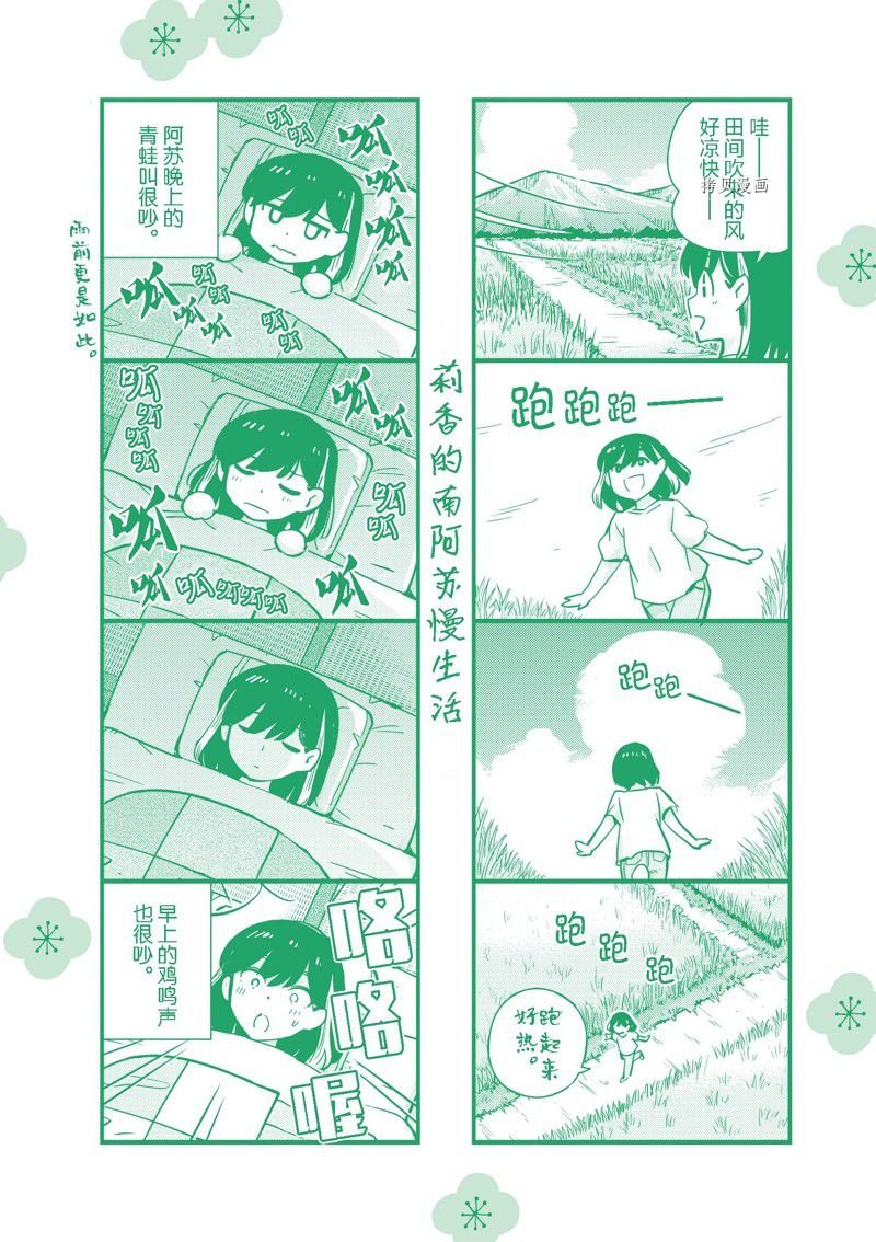 第80话