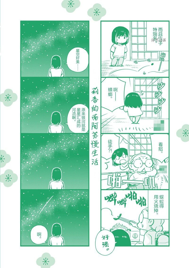 第80话