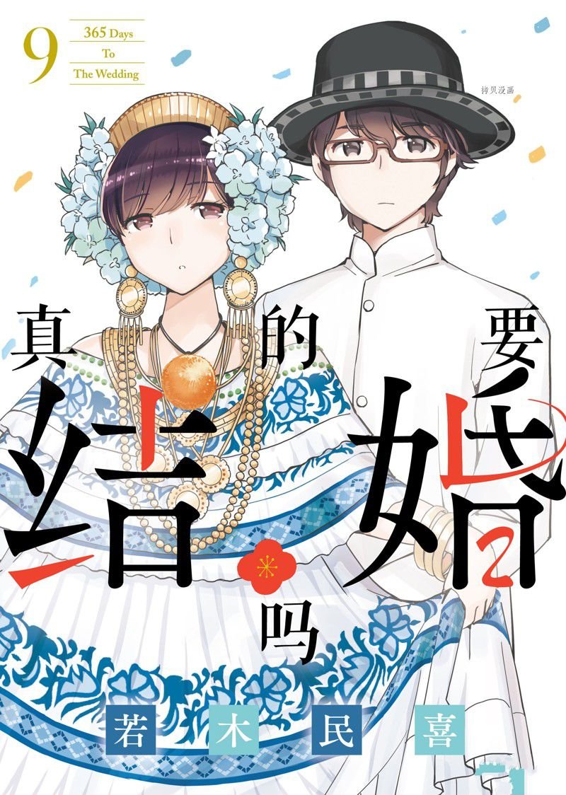 第81话