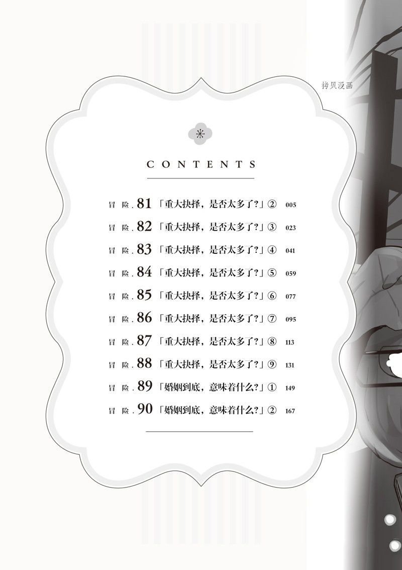 第81话