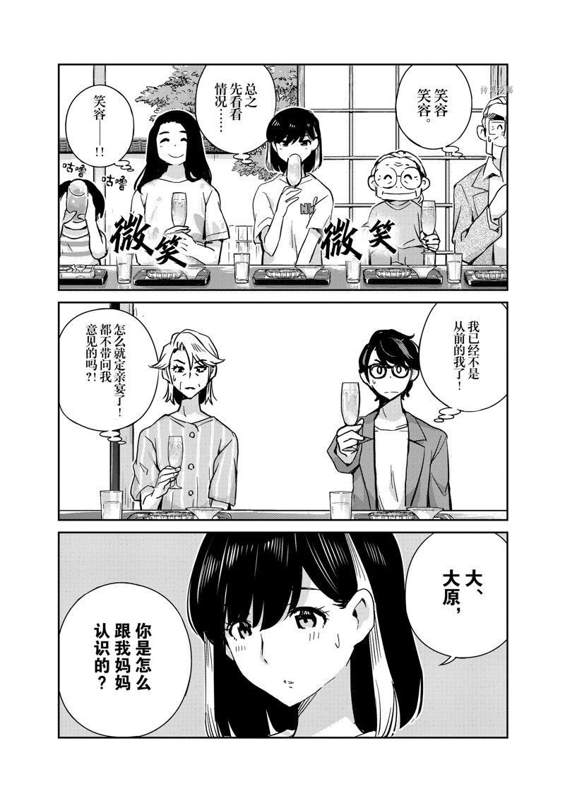 第81话