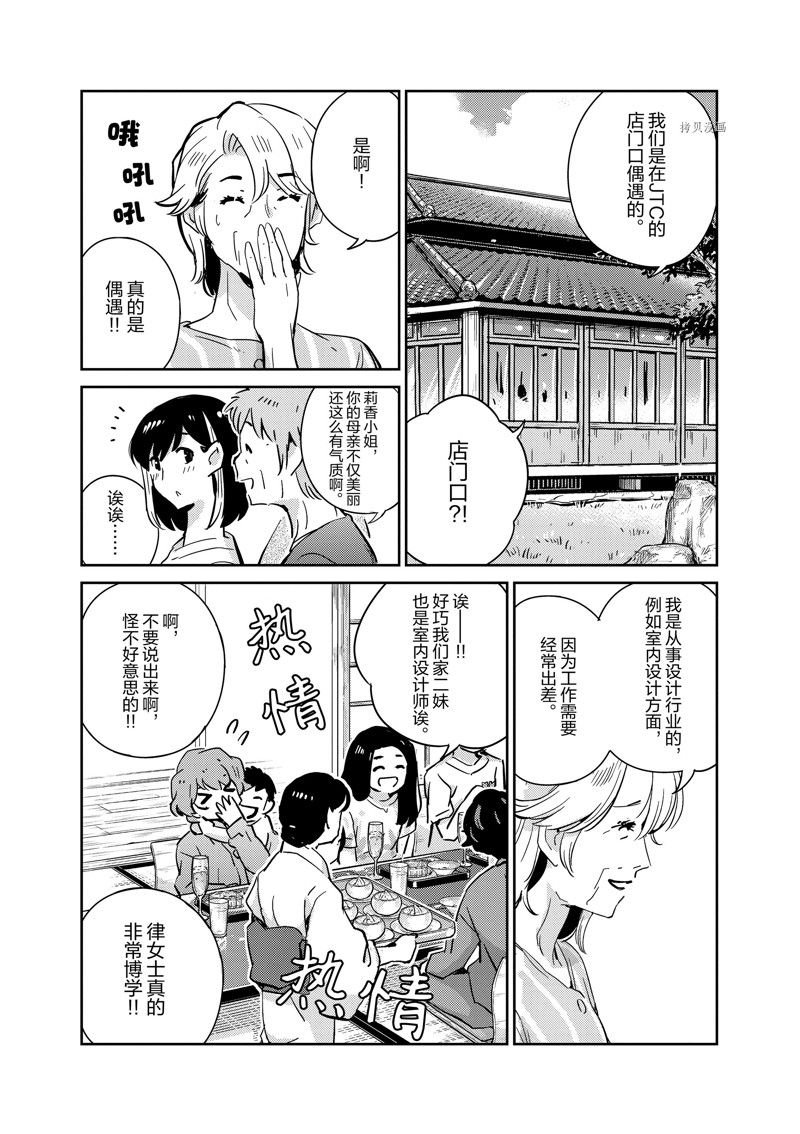 第81话