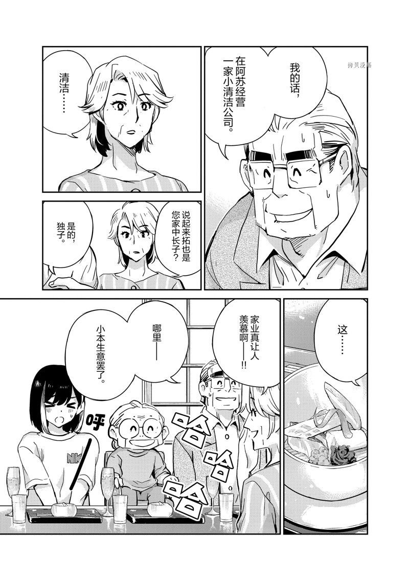 第81话