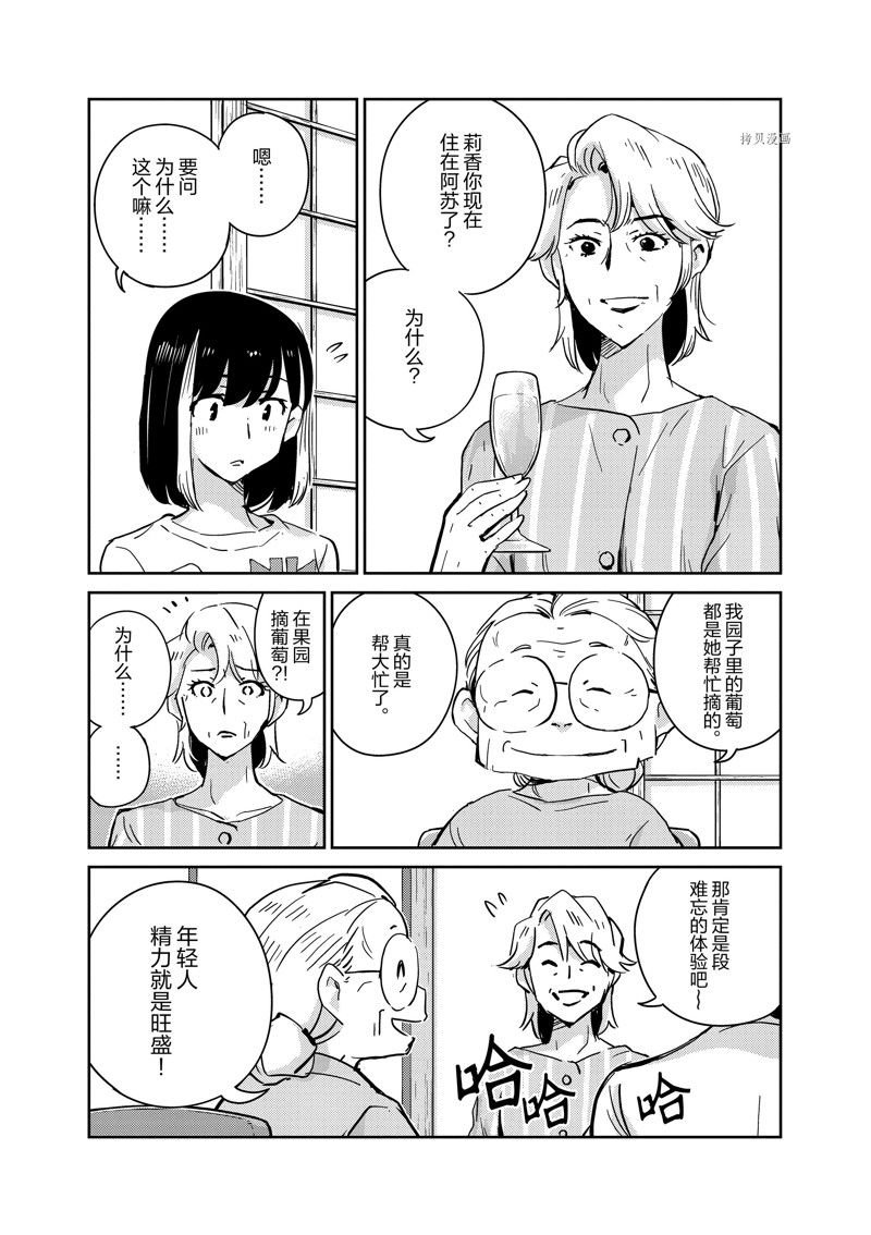 第81话