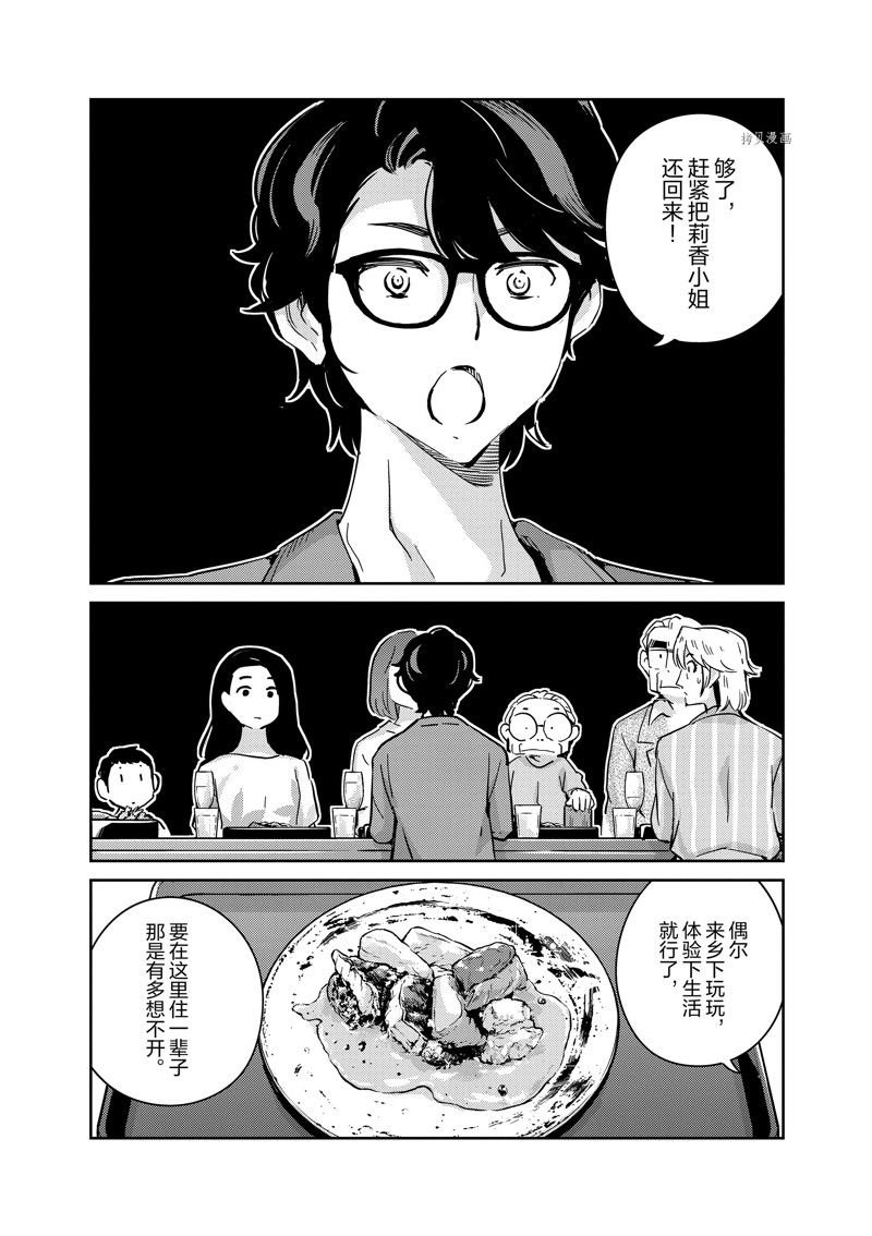 第81话