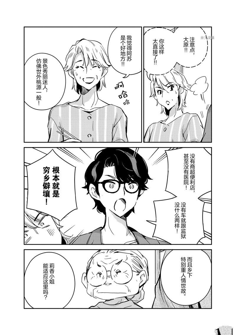 第81话