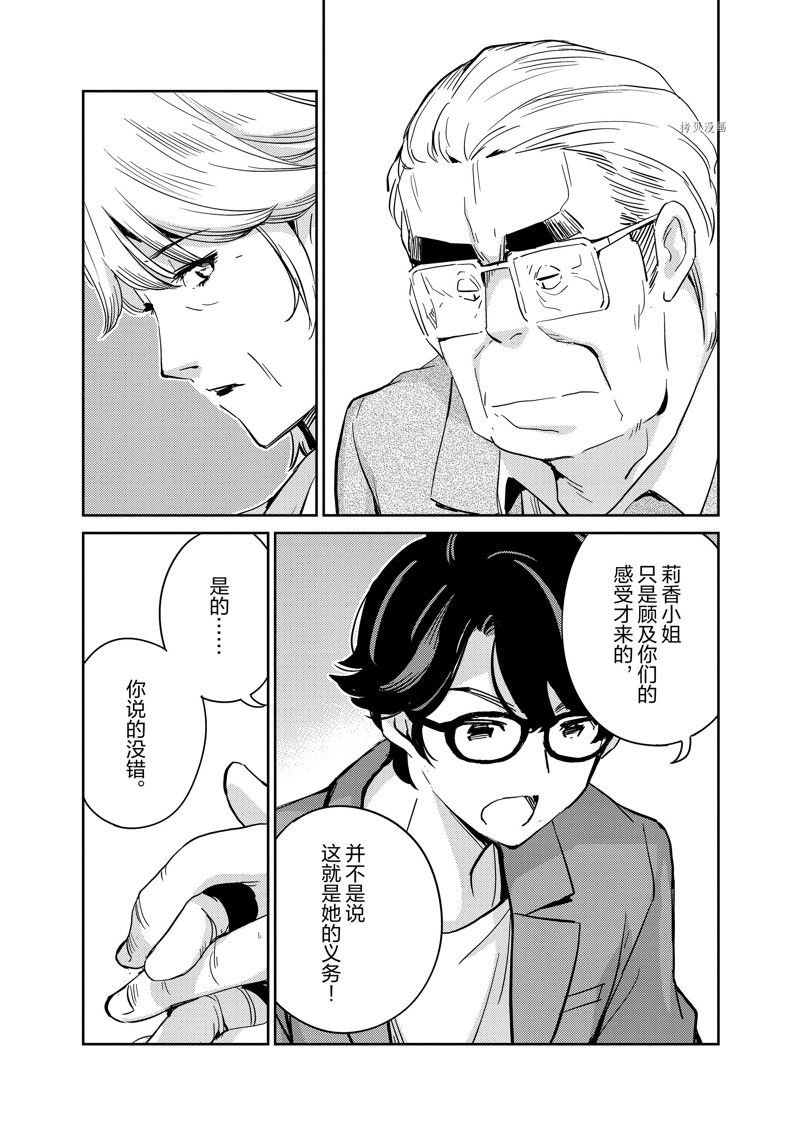 第81话
