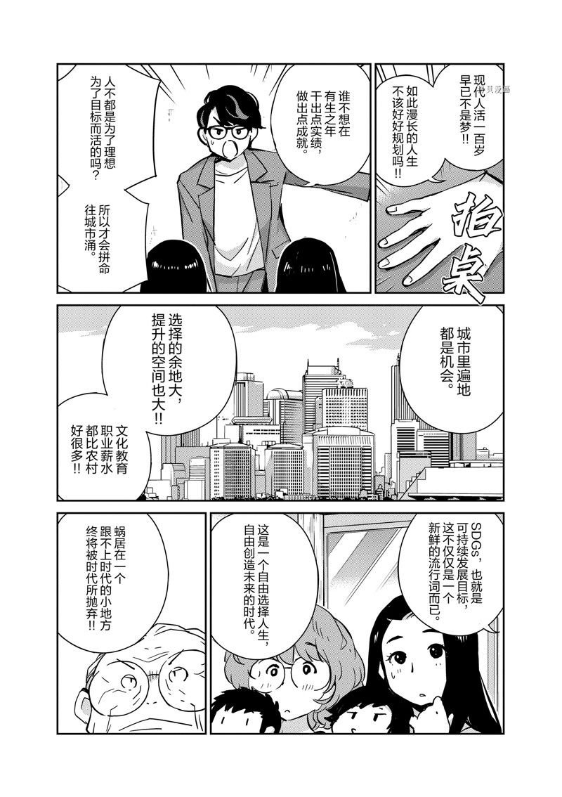 第81话
