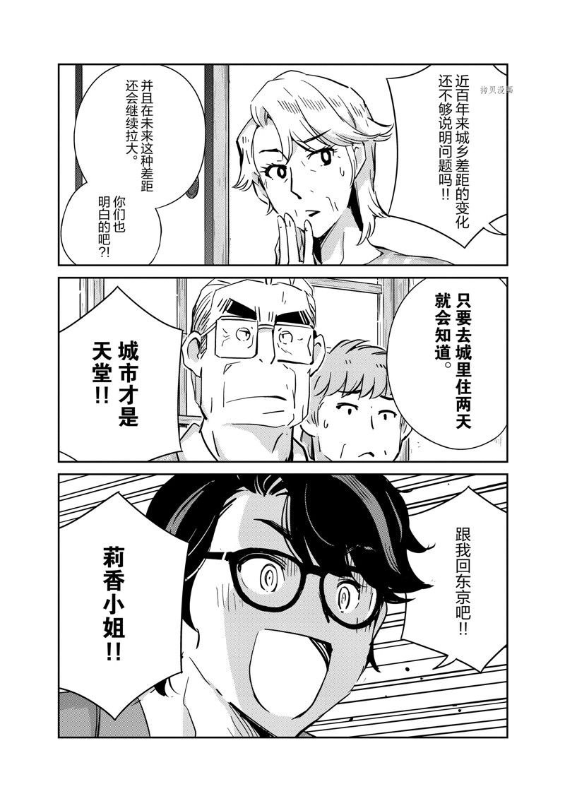 第81话