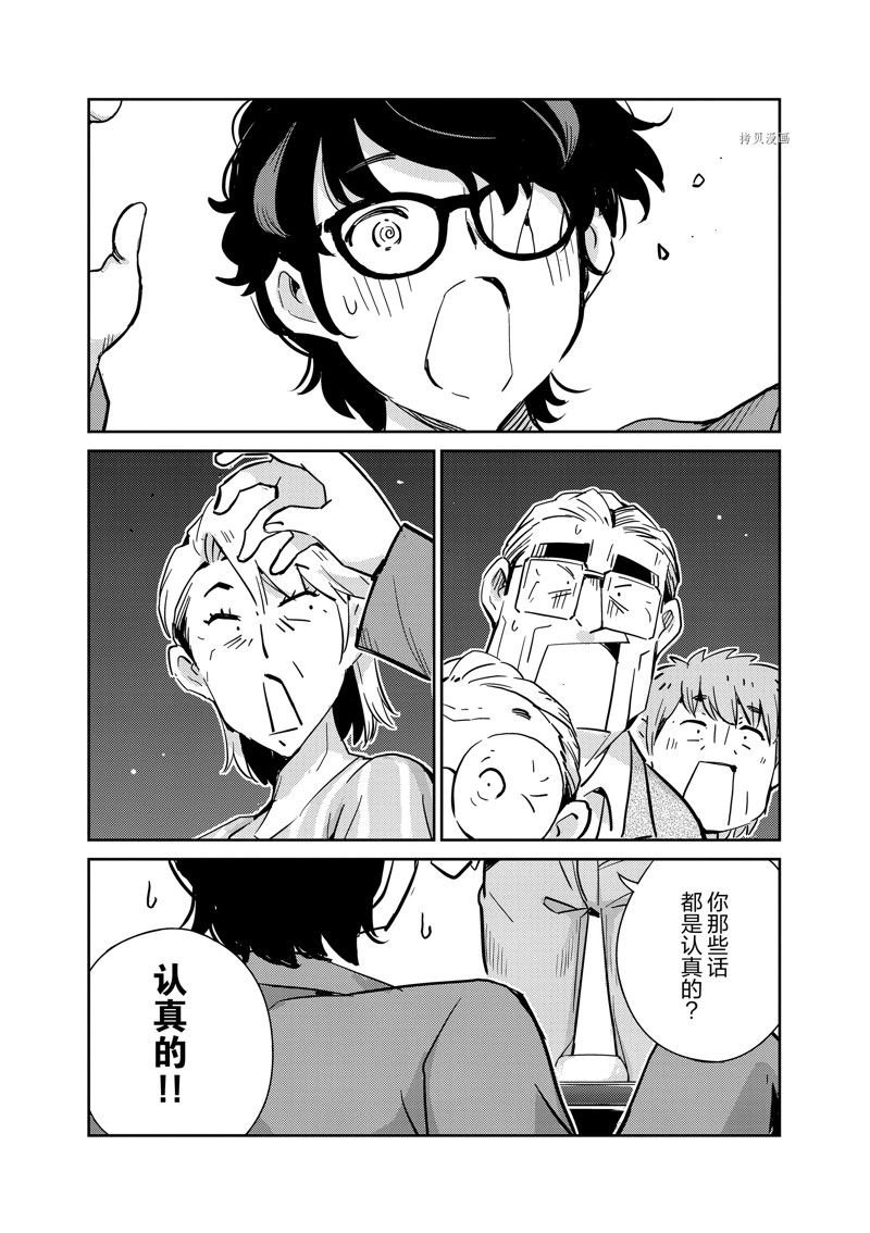 第81话