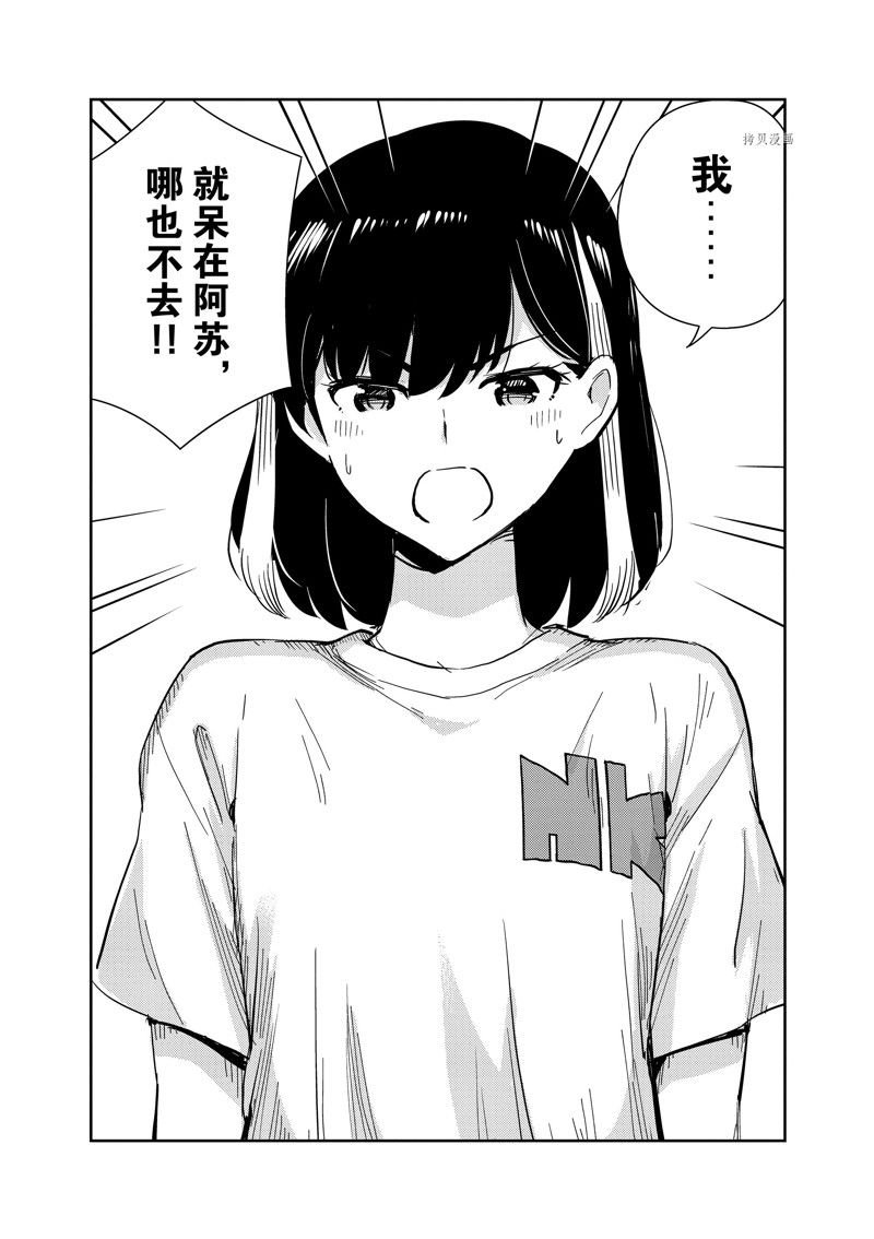 第81话