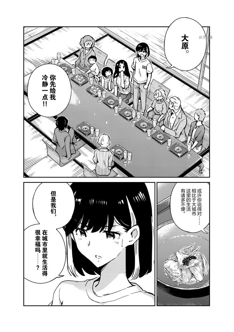 第82话
