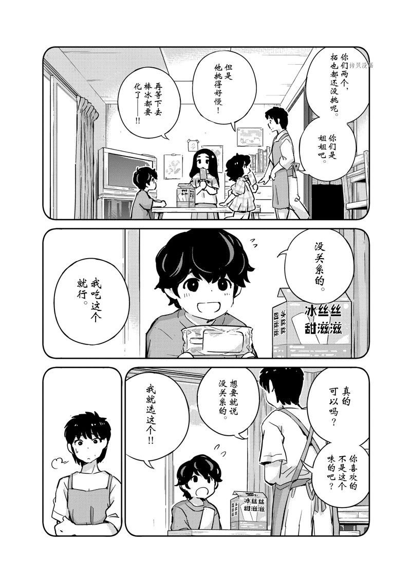 第82话