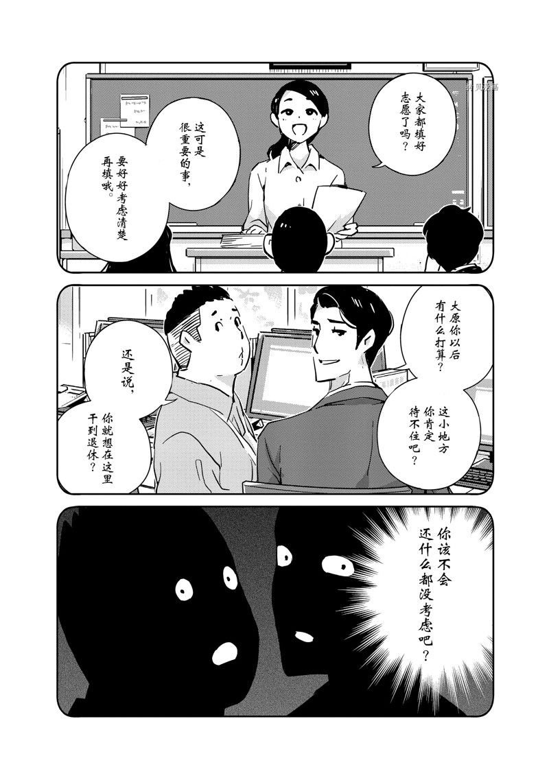第82话