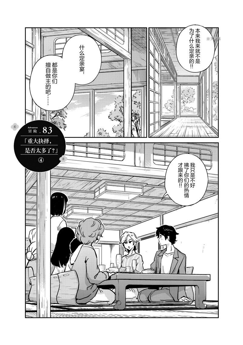 第83话