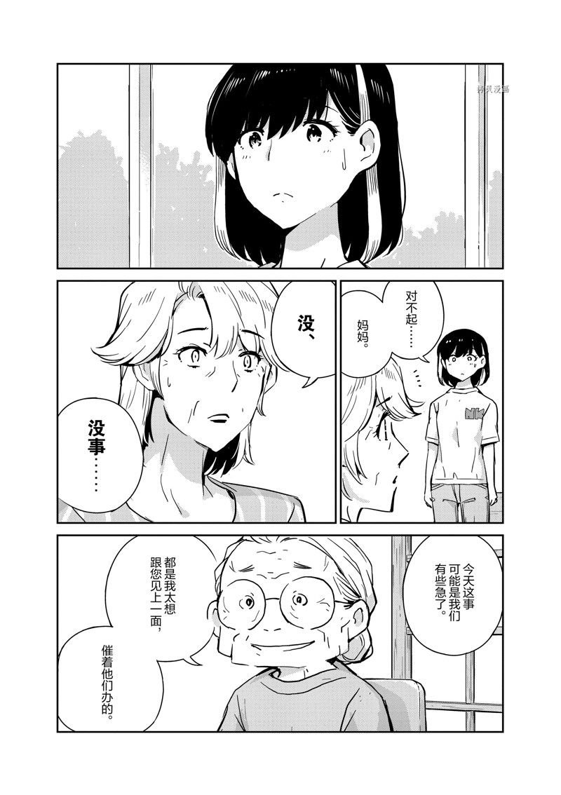 第83话