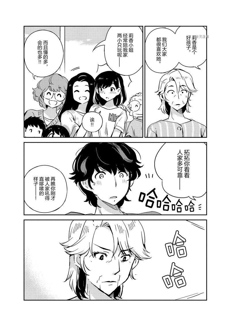 第83话