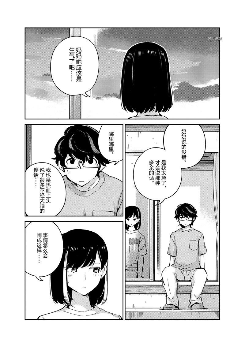 第83话