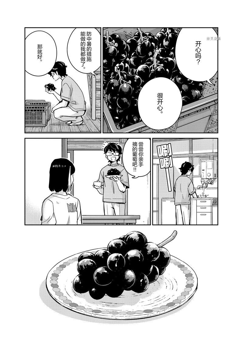 第83话